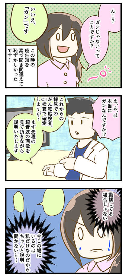 4coma_141_1_03