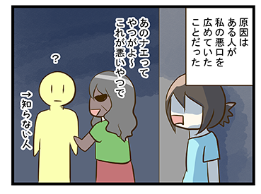 4coma_76_03-06