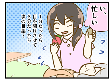 4coma_154_04