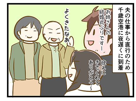 4coma_366_02
