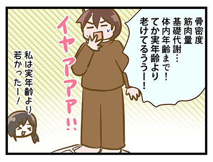 4coma_338_02