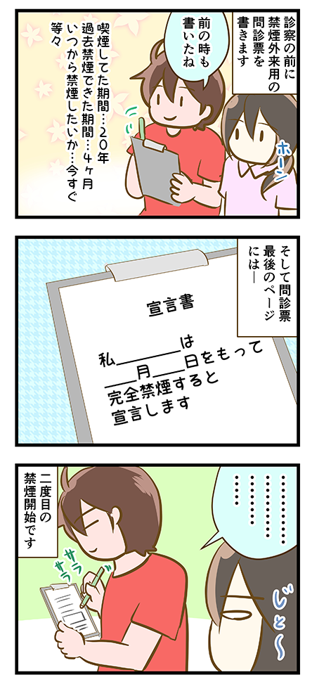 4coma_196_04
