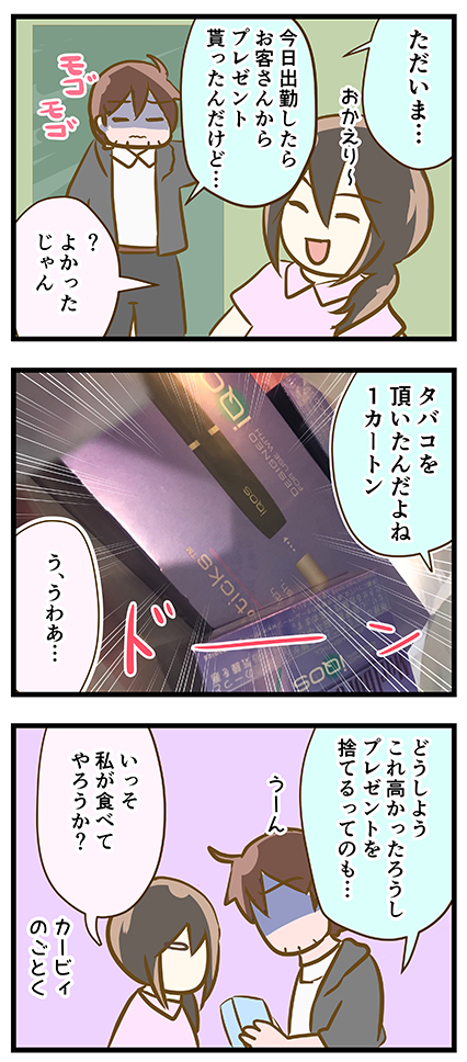 4coma_195_02