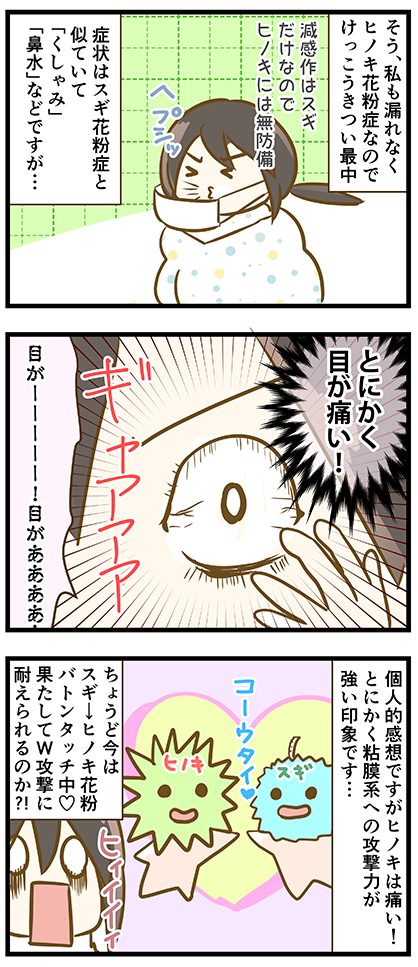 4coma_362_02