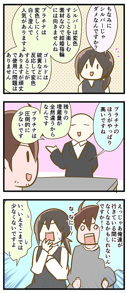 4coma_266_02