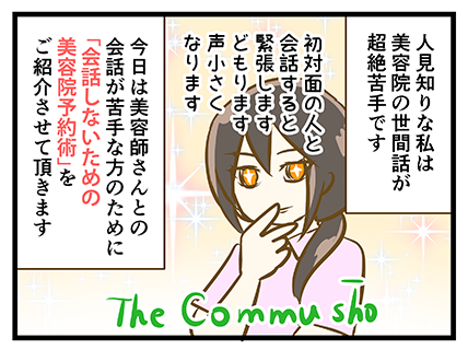 4coma_235_01