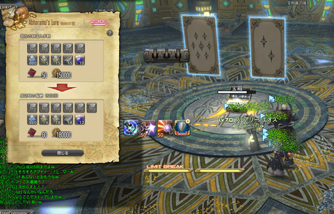 ffxiv_20171012_001709