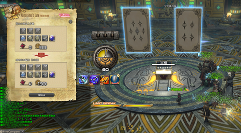 ffxiv_20171012_001220