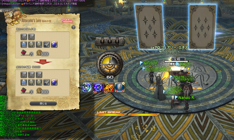 ffxiv_20171012_001114