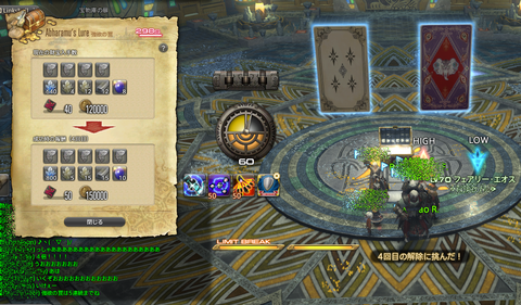ffxiv_20171012_001336