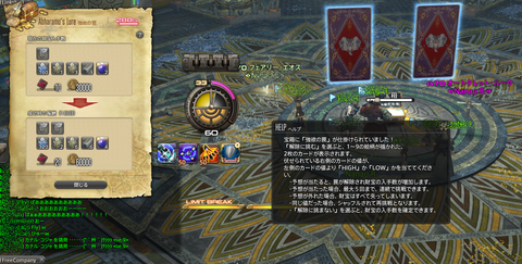 ffxiv_20171012_000745