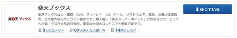 rakutenbooks