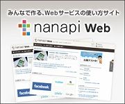 sideban_nanapiweb