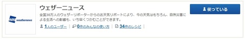 weathernews