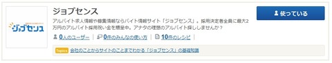 jobsense
