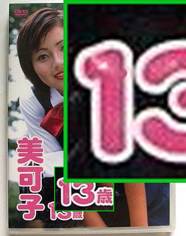 mikako13_2