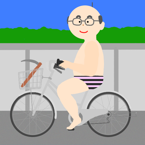 自転車おっさん裸