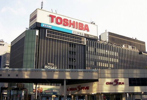 東芝
