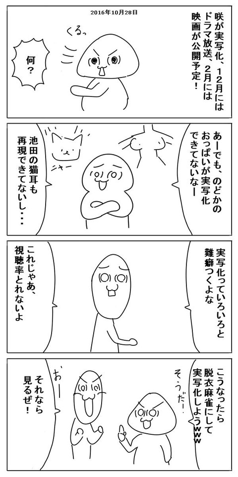 20161028