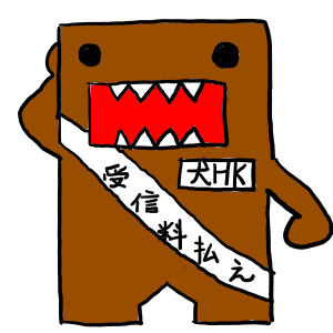 domokun