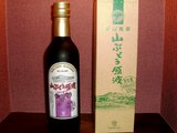 山の葡萄ジュース