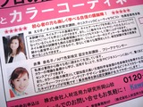 林先生は昔からお世話になっているお姉さん的な存在なの☆