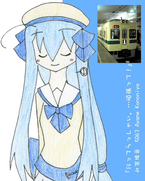 カット綾音先輩