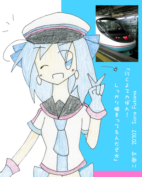 カット空っち