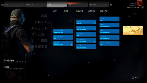 ゴーストリコン ワイルドランズ_20170318143906