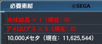 ファンタシースターオンライン2_20170104152854