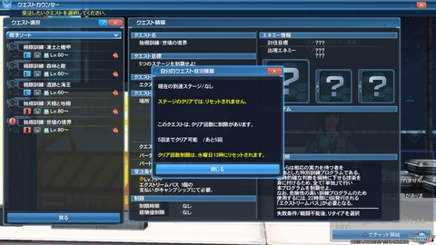 ファンタシースターオンライン2_20170102201756