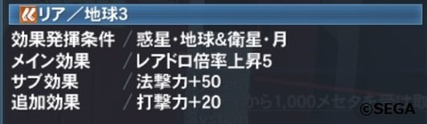 ファンタシースターオンライン2_20170104163304