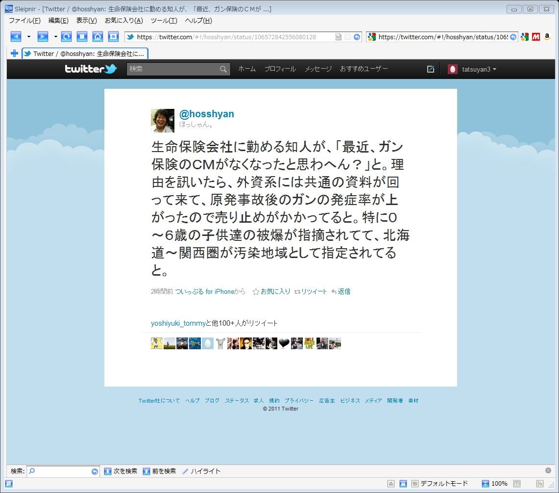 生命保険 の掲示板投稿写真＆画像