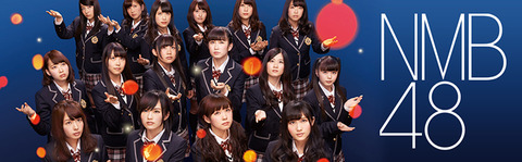 nmb_header0306