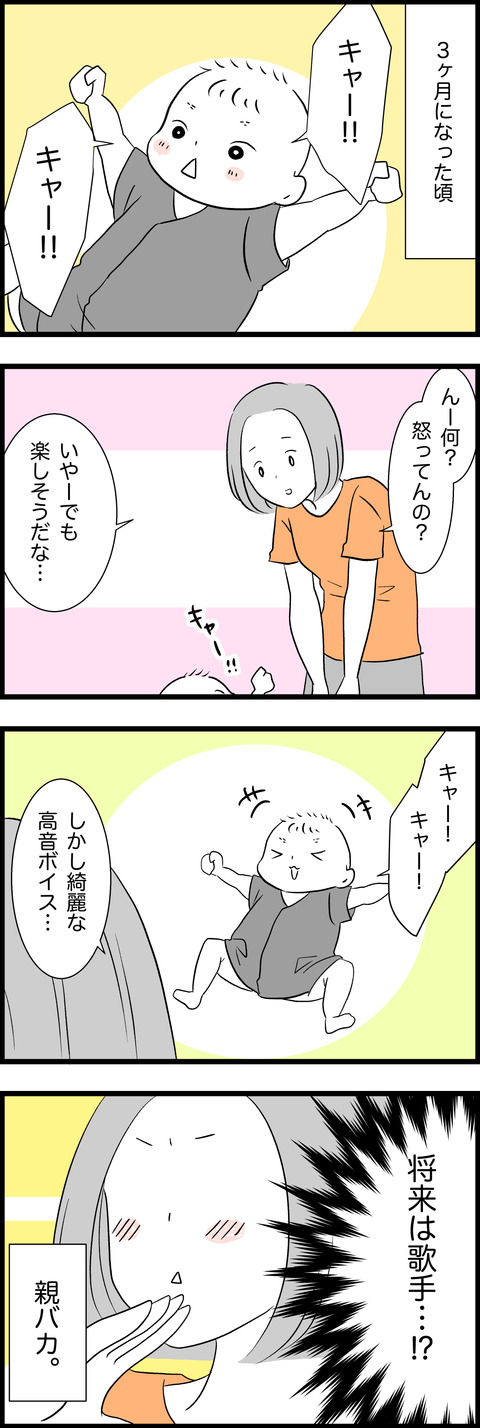 育児35