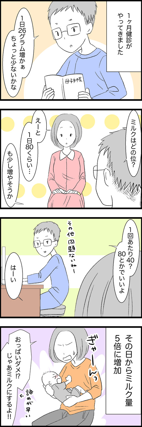 育児17