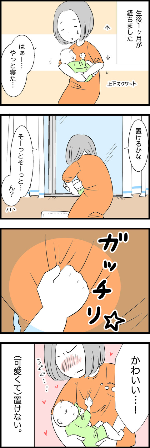 育児12