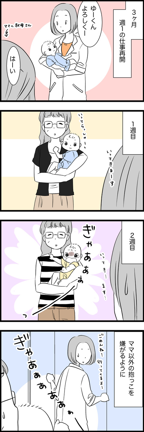 育児44