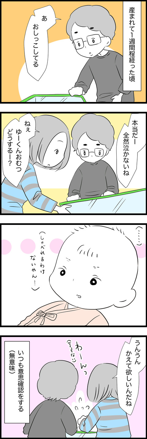 育児2
