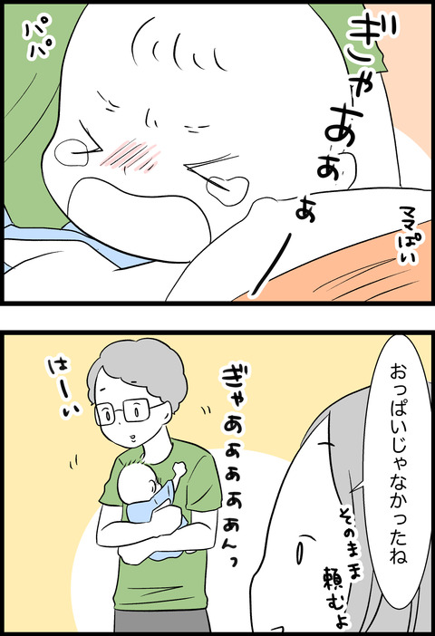 育児29-2