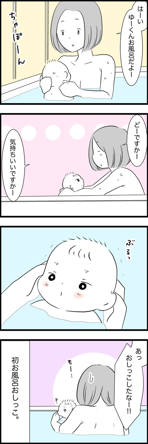 育児34