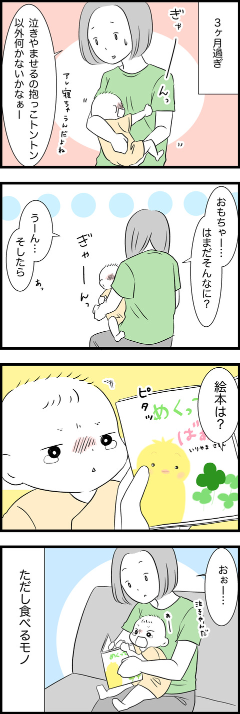 育児37