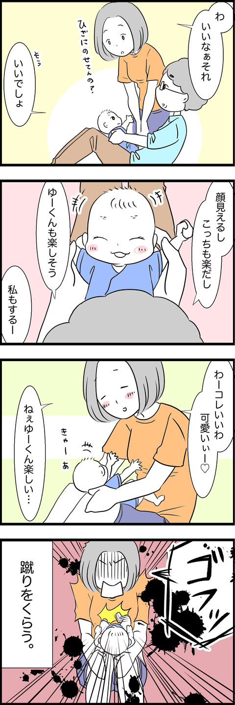 育児13