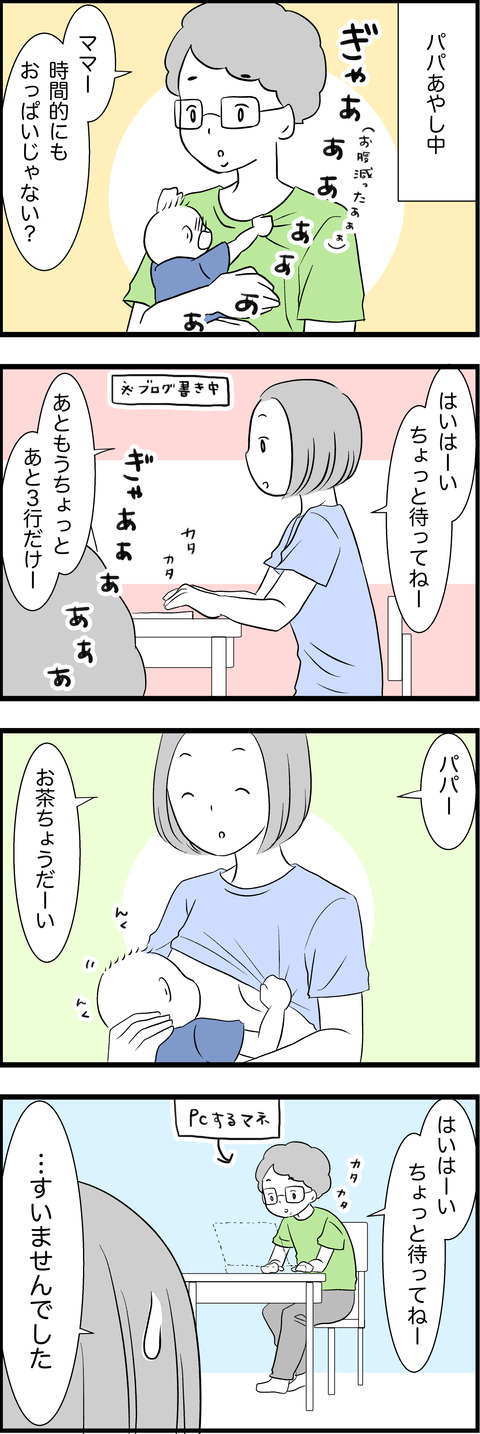 育児26