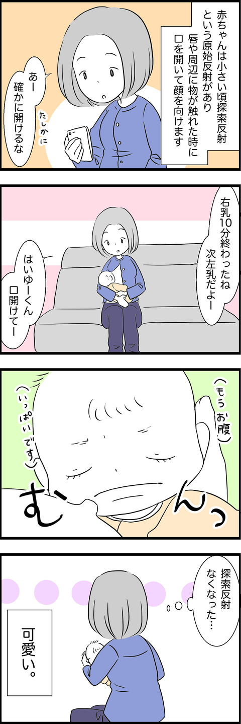 育児5