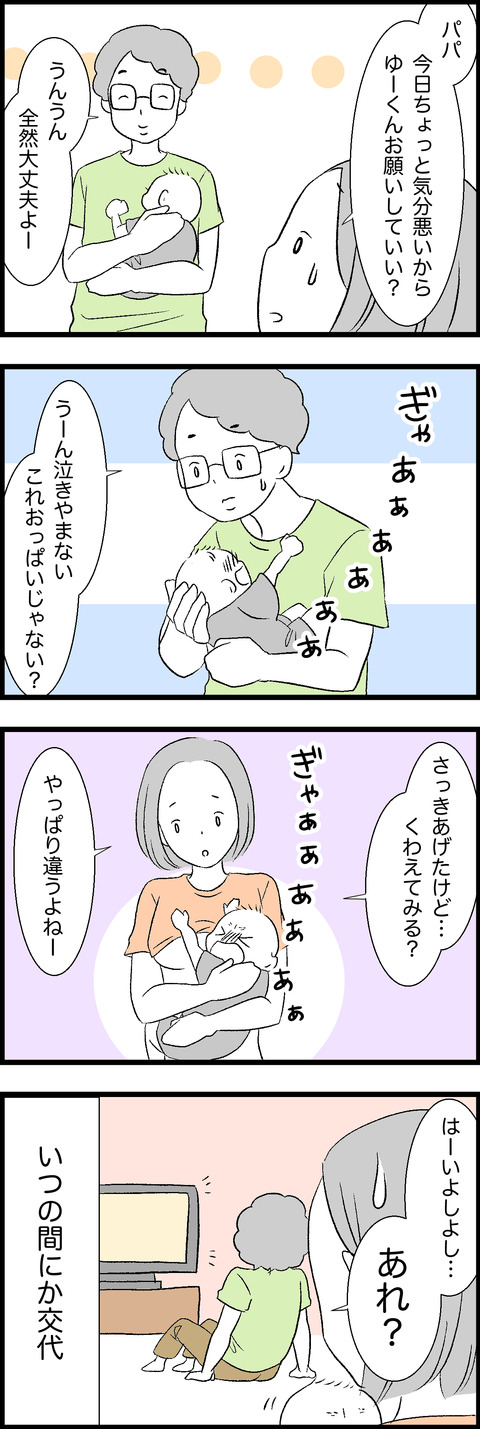 育児25