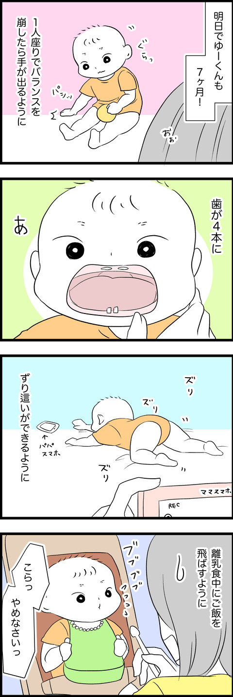 育児58