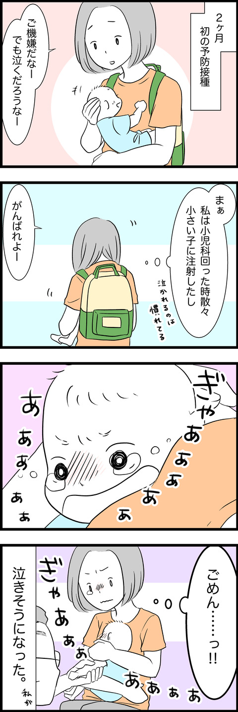 育児27