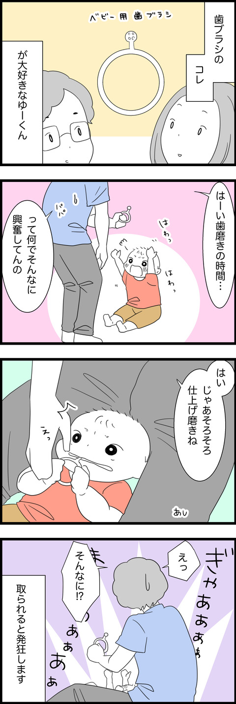 育児64