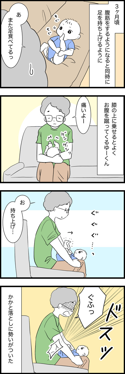育児45